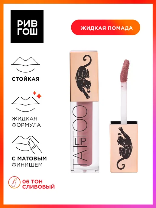Stellary Помада для губ матовая, фиолетовый