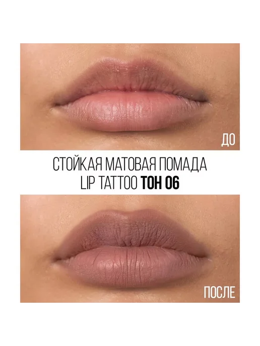 Stellary Помада для губ матовая, фиолетовый, фото 5