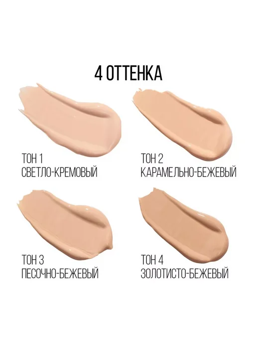 Stellary Тональный крем для лица, желтый, фото 3
