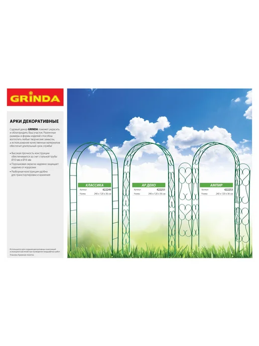 Grinda Декоративный бордюр для клумб 14х310 см 7 секций, 14x310 см, фото 2