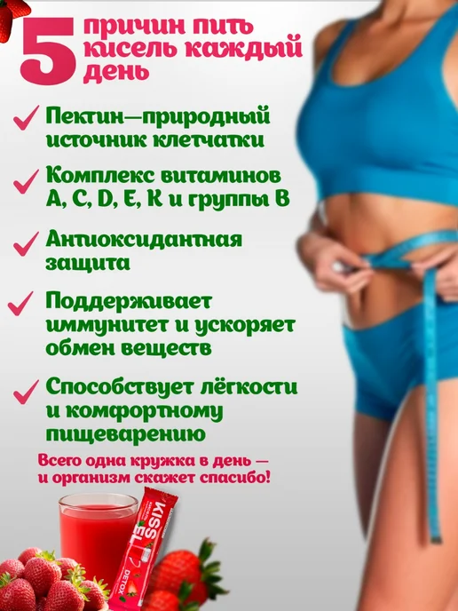 Vitsweet Кисель клубничный быстрорастворимый в пакетиках, 6 шт, 6 шт, фото 2