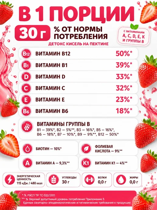 Vitsweet Кисель клубничный быстрорастворимый в пакетиках, 6 шт, 6 шт, фото 3