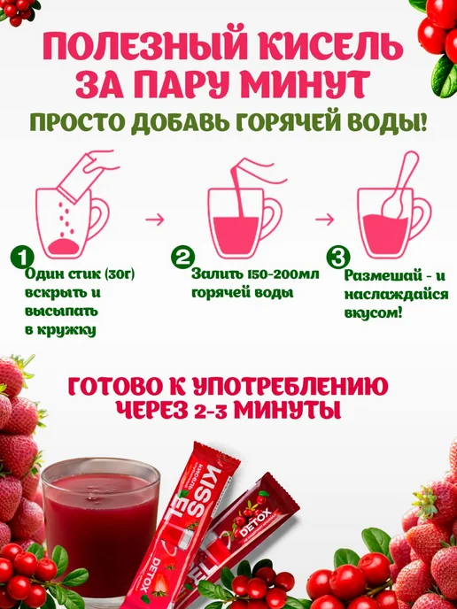 Vitsweet Кисель клубничный быстрорастворимый в пакетиках, 6 шт, 6 шт, фото 4