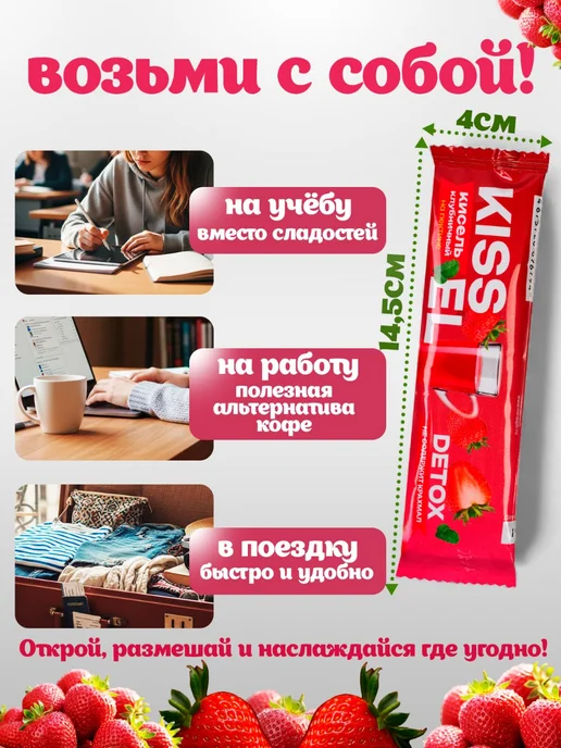 Vitsweet Кисель клубничный быстрорастворимый в пакетиках, 6 шт, 6 шт, фото 8