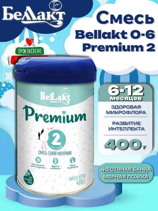 Беллакт Молочная смесь Bellakt Premium 2, 6-12 мес. 400гр, 400 г