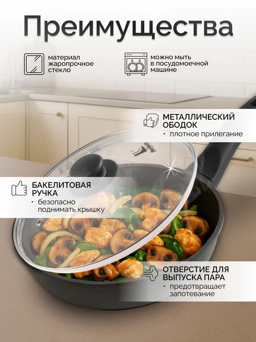 PERFECTO LINEA Крышка стеклянная 22 см для сковороды или кастрюли 25-022020, черный, фото 2