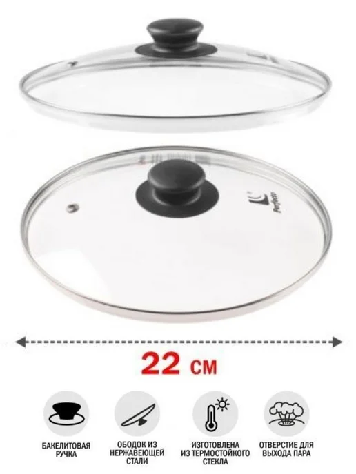 PERFECTO LINEA Крышка стеклянная 22 см для сковороды или кастрюли 25-022020, черный, фото 4