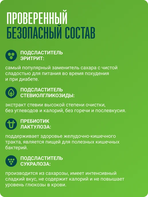 Пребиосвит Сахарозаменитель Стевия в стиках (Prebiosweet Stevia) 100 шт, 1 кг, фото 4