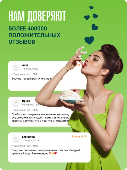 Пребиосвит Сахарозаменитель Стевия в стиках (Prebiosweet Stevia) 100 шт, 1 кг, фото 6
