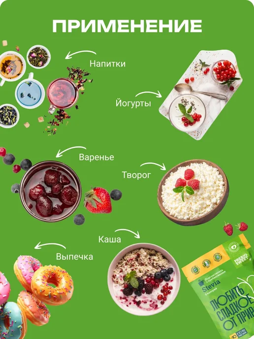 Пребиосвит Сахарозаменитель Стевия в стиках (Prebiosweet Stevia) 100 шт, 1 кг, фото 7