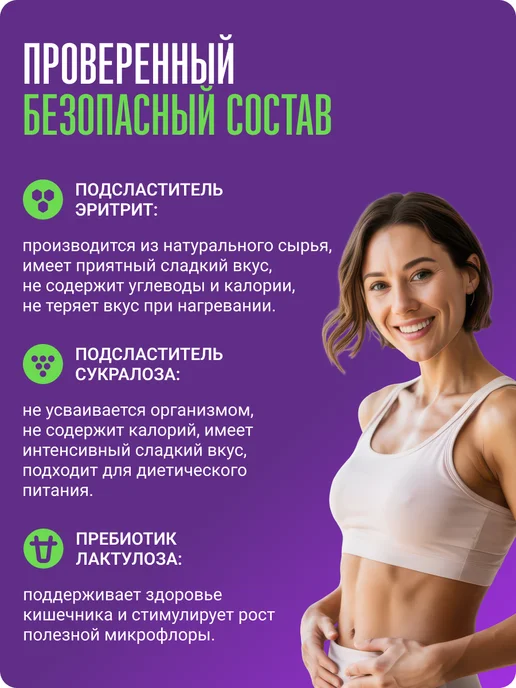 Пребиосвит Сахарозаменитель Фитнес (Fit nes) 300г без привкуса, 1 кг, фото 5