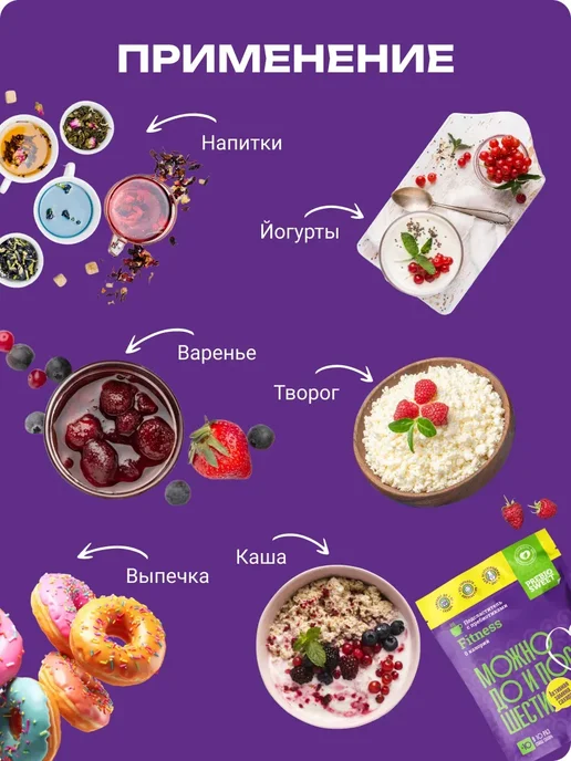 Пребиосвит Сахарозаменитель Фитнес (Fit nes) 300г без привкуса, 1 кг, фото 8