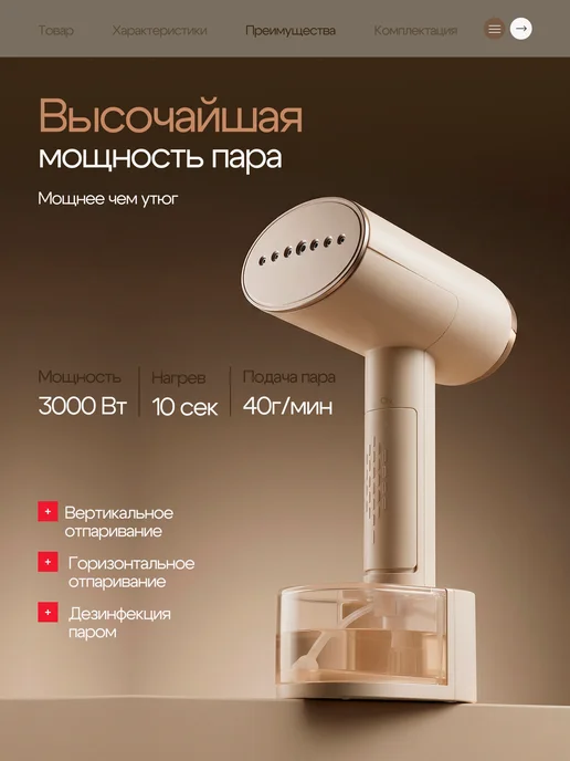 100level Ручной отпариватель для одежды мощный, белый, фото 3