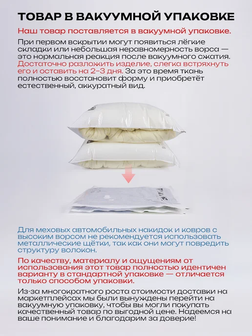 КОРОНАМЕХ Меховая накидка на сиденье автомобиля универсальные 1шт, 1 шт, фото 2