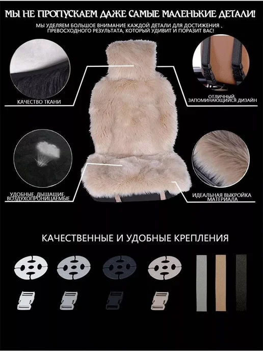 КОРОНАМЕХ Меховая накидка на сиденье автомобиля универсальные 1шт, 1 шт, фото 6