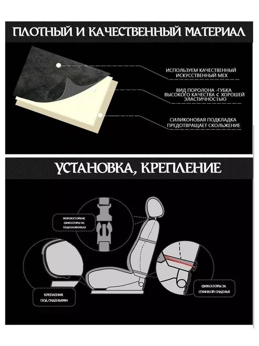 КОРОНАМЕХ Меховая накидка на сиденье автомобиля универсальные 1шт, 1 шт, фото 7