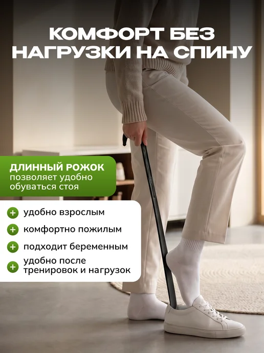 Палитра Уюта Ложка для обуви длинная, черный, фото 2