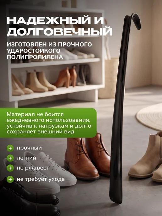Палитра Уюта Ложка для обуви длинная, черный, фото 4