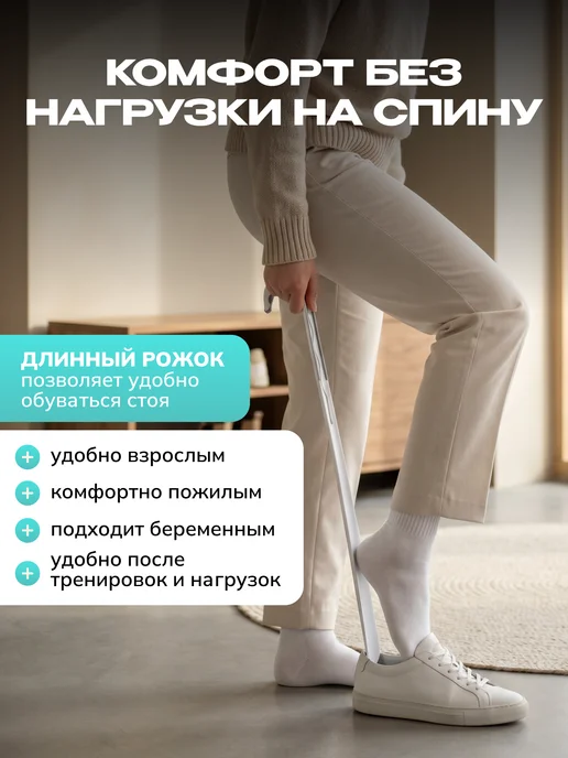 Палитра Уюта Ложка для обуви длинная, белый, фото 2