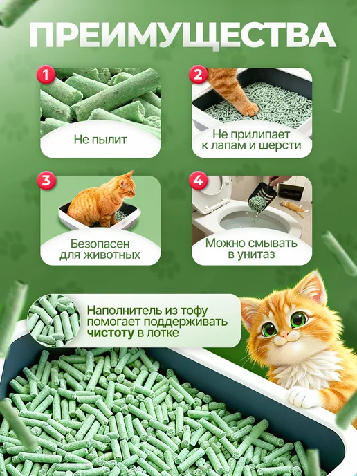 Kotami Наполнитель для кошачьего туалета комкующийся Tofu, 10 кг, фото 2
