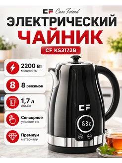 Чайник электрический с регулировкой температуры KS3172B