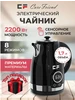 Чайник электрический с регулировкой температуры KS3172B CF 614760486 купить за 2 813 ₽ в интернет‑магазине Wildberries