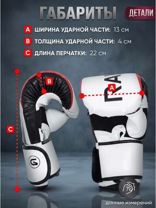 GRAWA Снарядные перчатки для бокса STRIKE, белый, фото 3