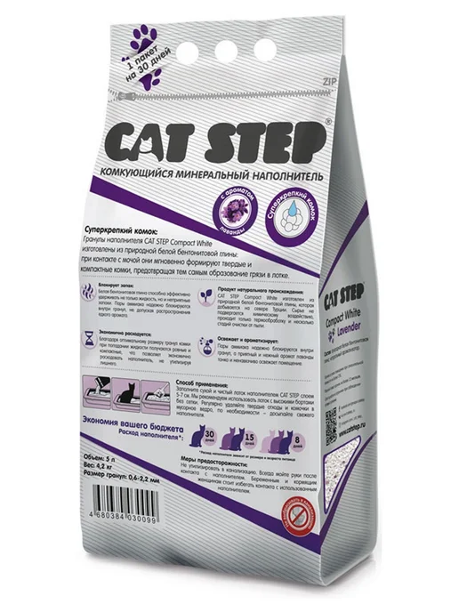 Cat step Наполнитель комкующийся Compact White Lavеnder, 5л, 5 л, фото 4