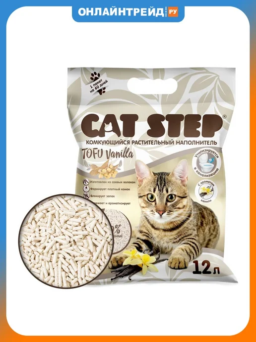 Cat step Наполнитель Tofu Vanilla, 12л, 12 л
