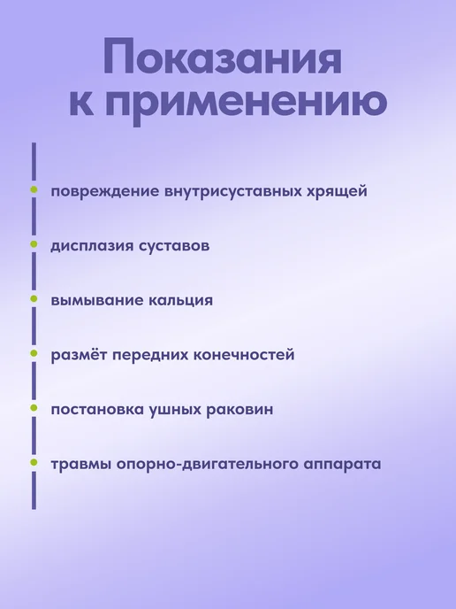 polidex Витамины для собак Полидэкс Гелабон для суставов 150, вариант, фото 2