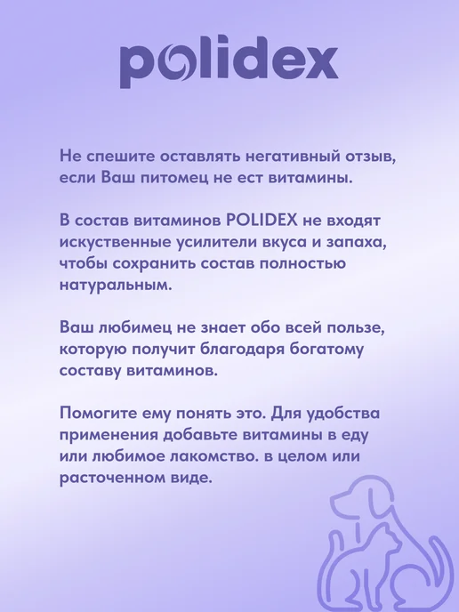 polidex Витамины для собак Полидэкс Гелабон для суставов 150, вариант, фото 4