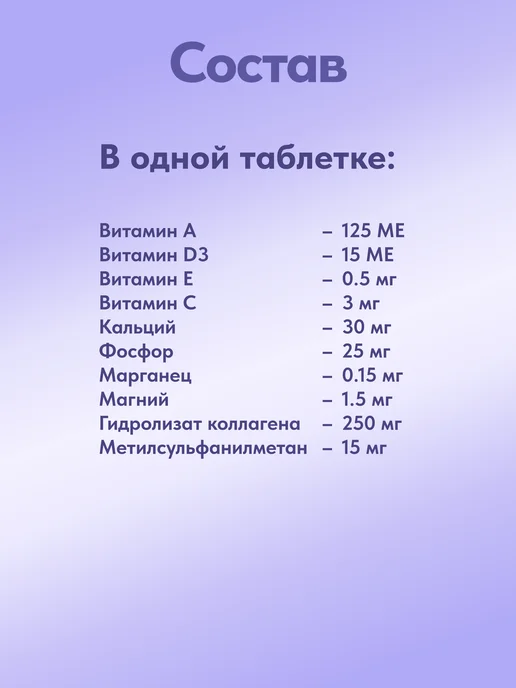 polidex Витамины для собак Полидэкс Гелабон для суставов 150, вариант, фото 5