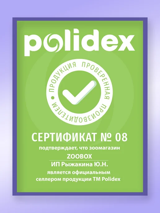 polidex Витамины для собак Полидэкс Гелабон для суставов 150, вариант, фото 6