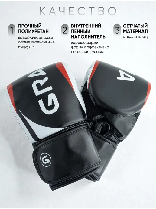 GRAWA Снарядные перчатки для бокса STRIKE, вариант, фото 3