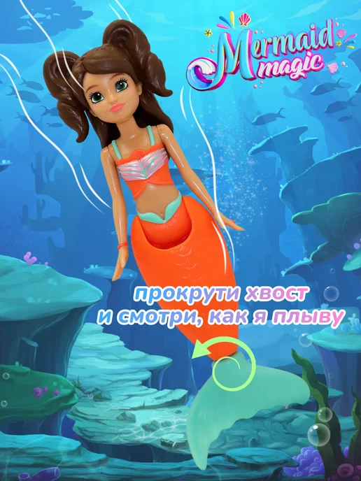 Mermaid Magic Кукла для девочки Русалочка Саша 13 см, Саша, фото 2