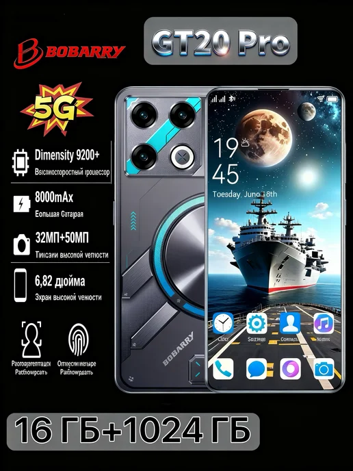 Смартфон Bobarry Gt20 Pro 16/512 ГБ, черный, фото 2