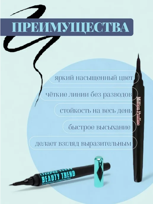 Подводка для глаз водостойкая черная 2шт, 2 шт, фото 2