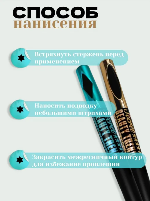 Подводка для глаз водостойкая черная 2шт, 2 шт, фото 3
