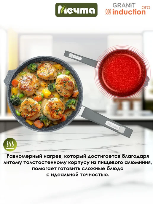 Мечта Сковорода 22 см для индукционной плиты, серый, фото 4