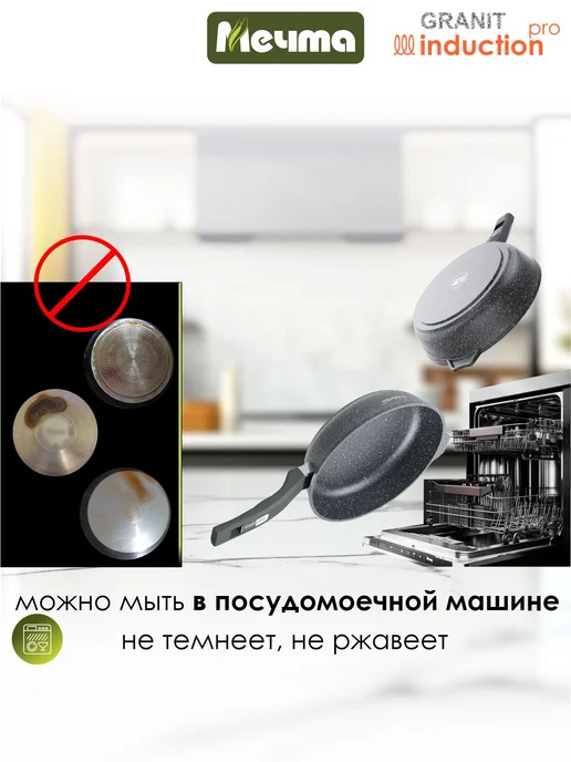 Мечта Сковорода 22 см для индукционной плиты, серый, фото 7