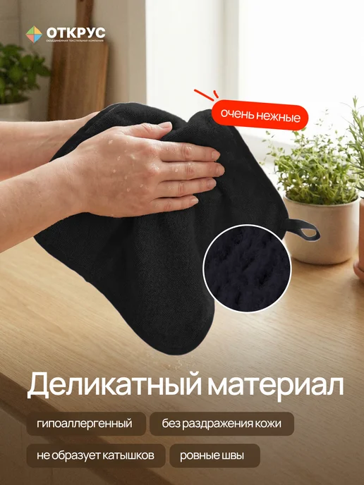 ОТКРУС Полотенца кухонные салфетки из микрофибры 10 штук 20х20 см, 20x20 см, фото 4