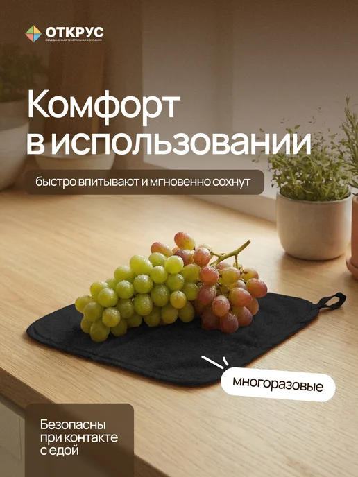 ОТКРУС Полотенца кухонные салфетки из микрофибры 10 штук 20х20 см, 20x20 см, фото 6