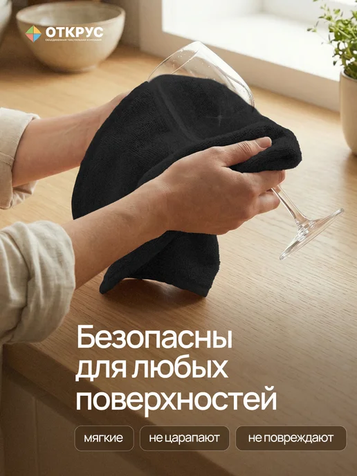 ОТКРУС Полотенца кухонные салфетки из микрофибры 10 штук 20х20 см, 20x20 см, фото 7