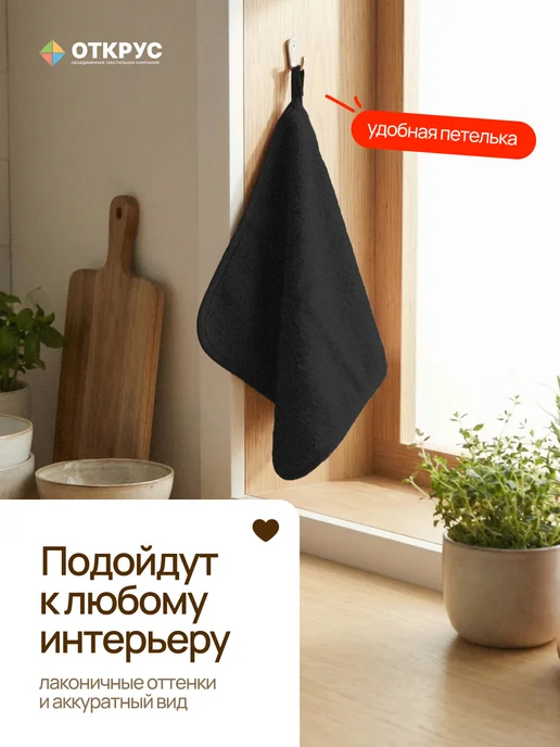 ОТКРУС Полотенца кухонные салфетки из микрофибры 10 штук 20х20 см, 20x20 см, фото 8