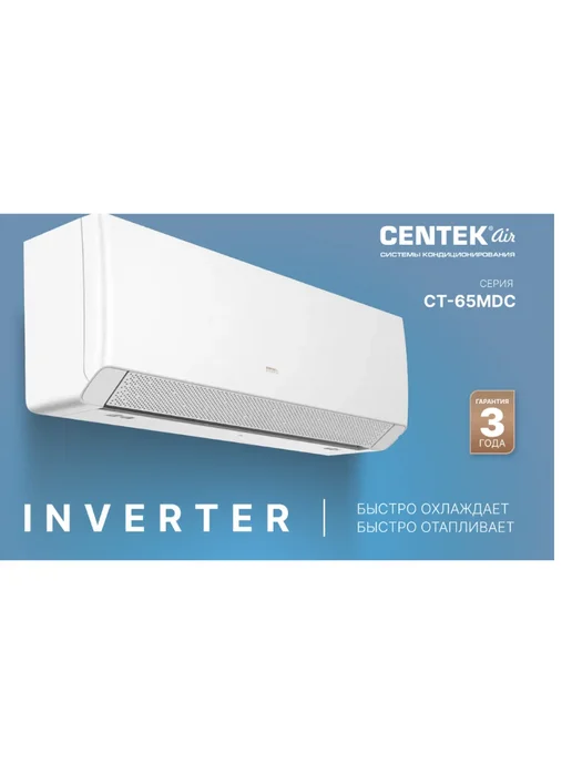 Centek Air Сплит-система СT-65МDC10 Full DC инвертор, GMCC до 30 кв, белый, фото 2