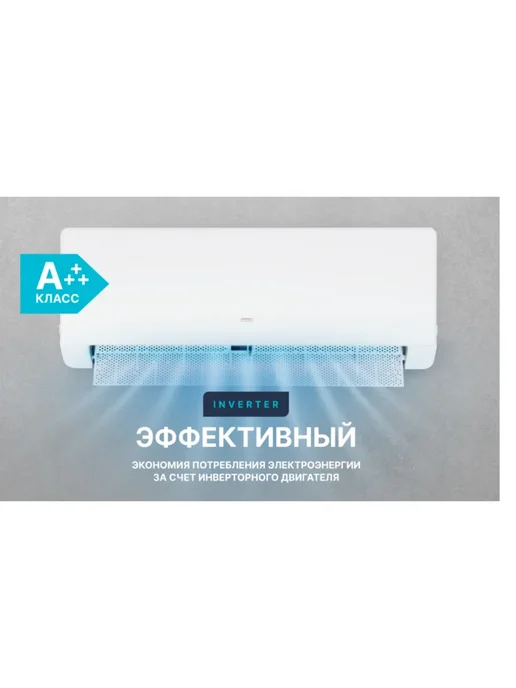 Centek Air Сплит-система СT-65МDC10 Full DC инвертор, GMCC до 30 кв, белый, фото 5
