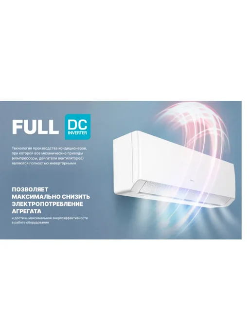 Centek Air Сплит-система СT-65МDC10 Full DC инвертор, GMCC до 30 кв, белый, фото 7