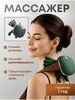 Массажер для шеи "Руки" 614820288 купить за 3 654 ₽ в интернет‑магазине Wildberries