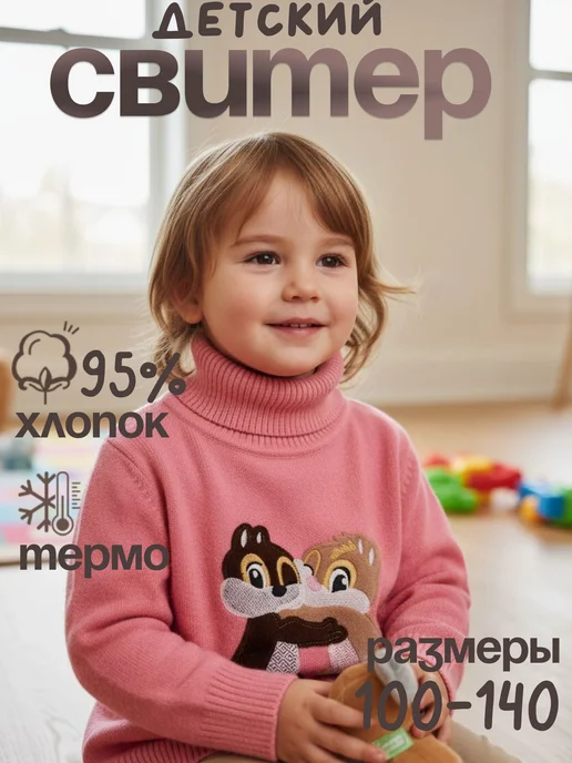 KSUMA BABY Свитер детский, розовый