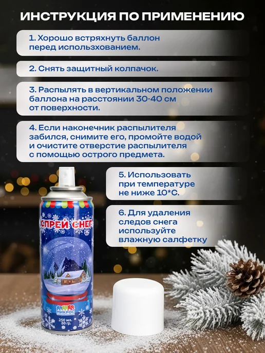 Микрос, территория праздника Декоративный искусственный снег 2 шт, 2 шт, фото 3